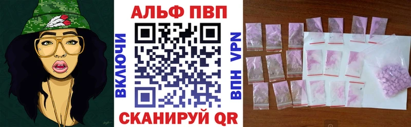 Альфа ПВП Соль  Бологое 