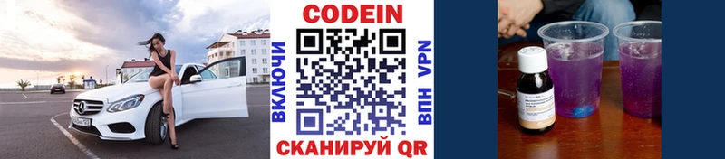 гидра ТОР  Бологое  маркетплейс телеграм  Кодеин напиток Lean (лин) 