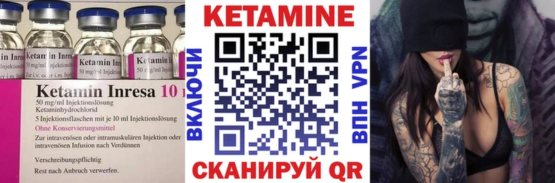 это состав  Бологое  Кетамин VHQ 