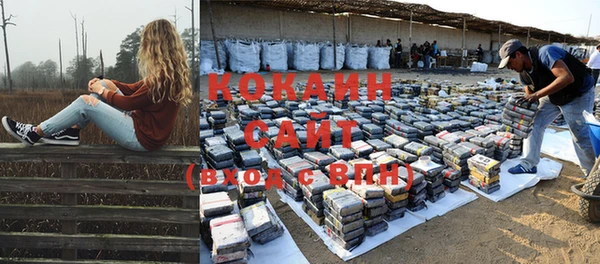 кокаин Сосновоборск