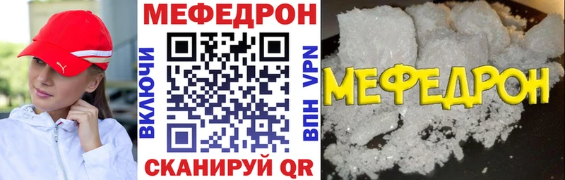 закладка Бологое Меф mephedrone